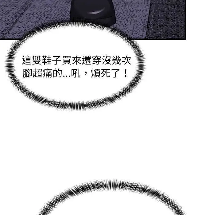 漫画《难缠姐妹偏要和我同居》第85话第43张图
