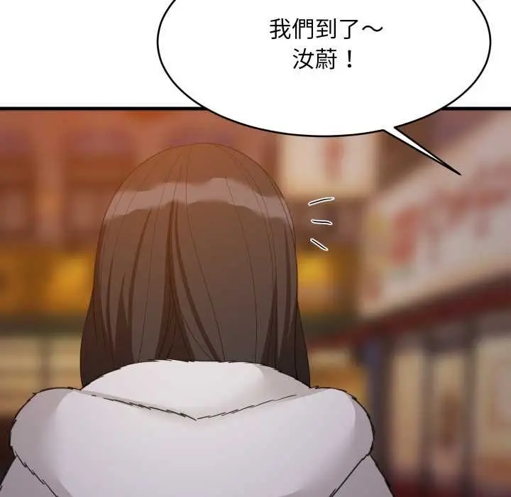 漫画《难缠姐妹偏要和我同居》第85话第46张图