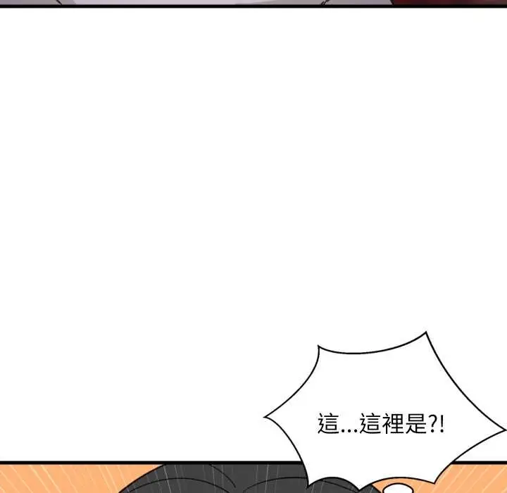 漫画《难缠姐妹偏要和我同居》第85话第47张图