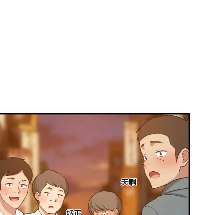 漫画《难缠姐妹偏要和我同居》第85话第5张图