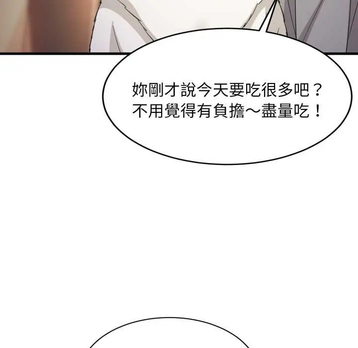 漫画《难缠姐妹偏要和我同居》第85话第53张图