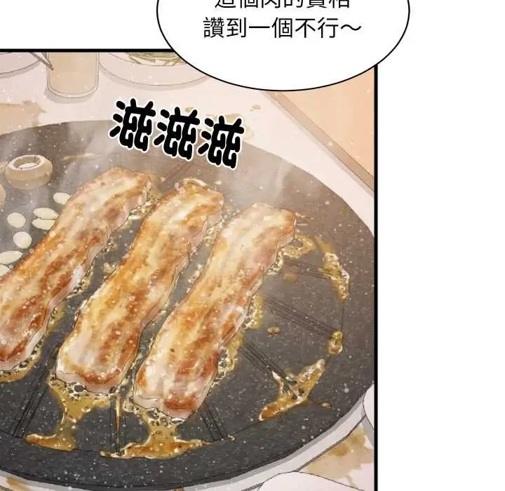 漫画《难缠姐妹偏要和我同居》第85话第56张图