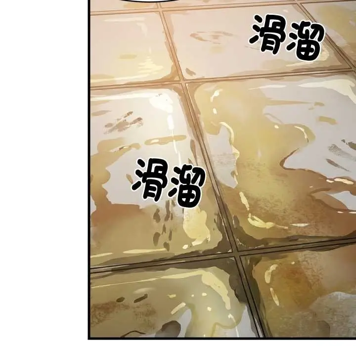 漫画《难缠姐妹偏要和我同居》第85话第58张图
