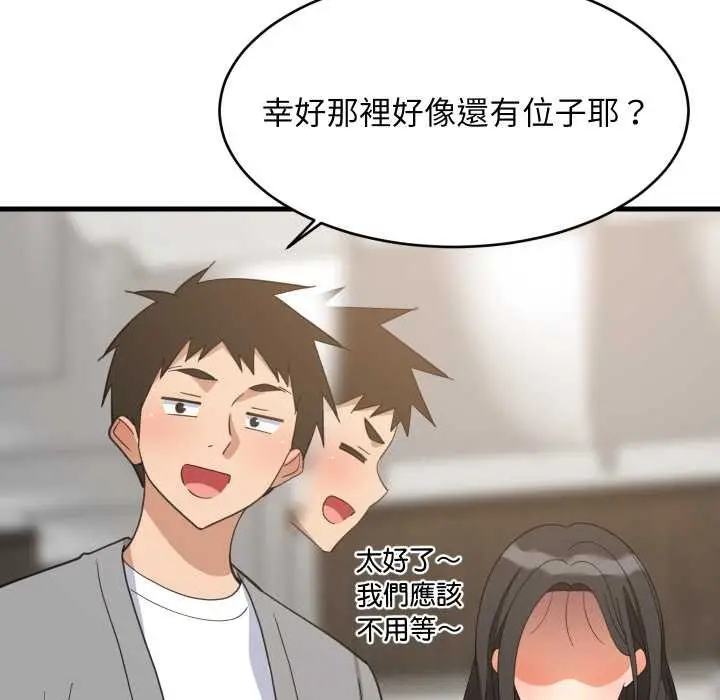 漫画《难缠姐妹偏要和我同居》第85话第62张图