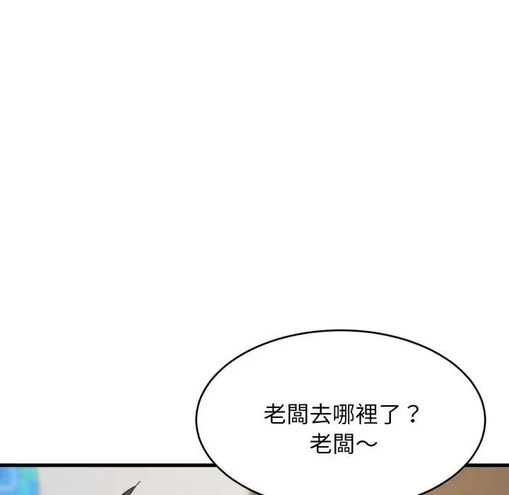 漫画《难缠姐妹偏要和我同居》第85话第64张图