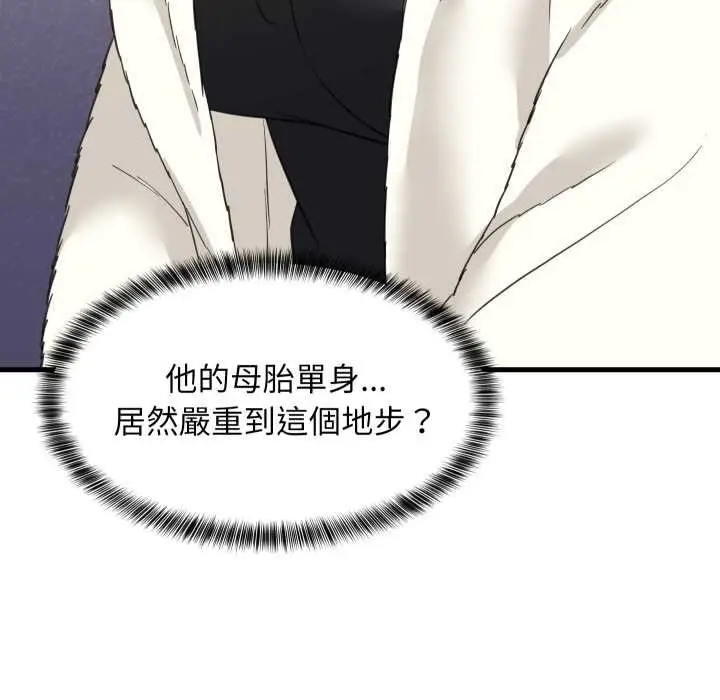 漫画《难缠姐妹偏要和我同居》第85话第68张图