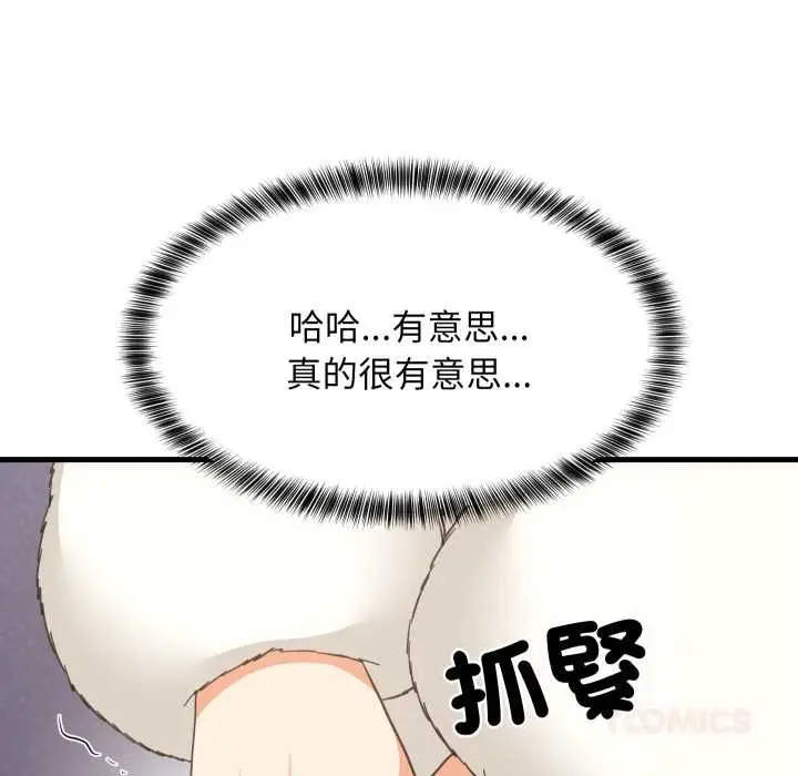 漫画《难缠姐妹偏要和我同居》第85话第69张图