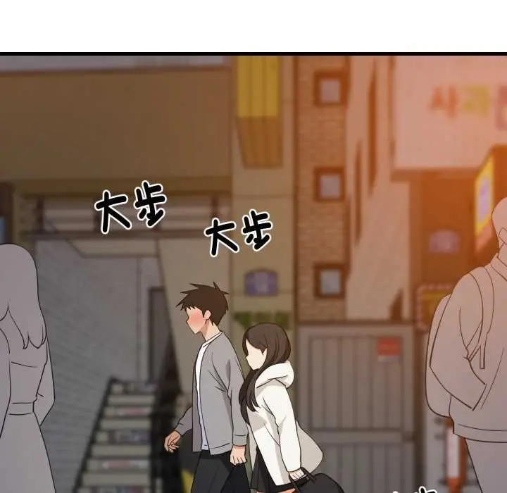 漫画《难缠姐妹偏要和我同居》第85话第7张图