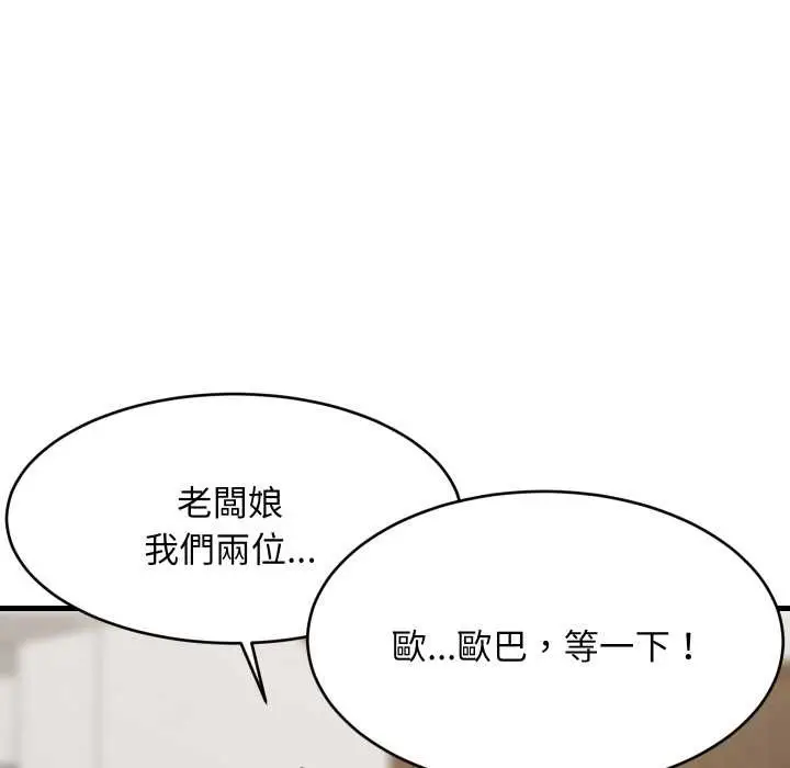 漫画《难缠姐妹偏要和我同居》第85话第71张图