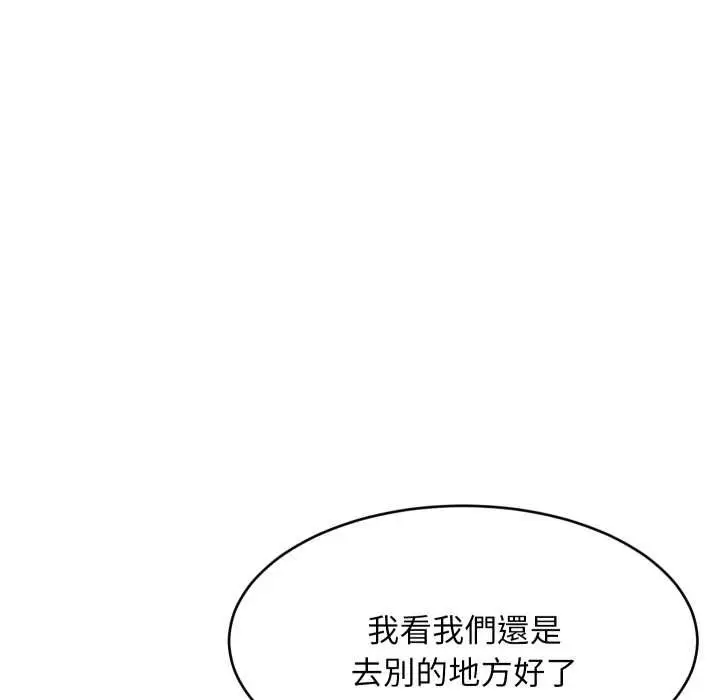 漫画《难缠姐妹偏要和我同居》第85话第73张图