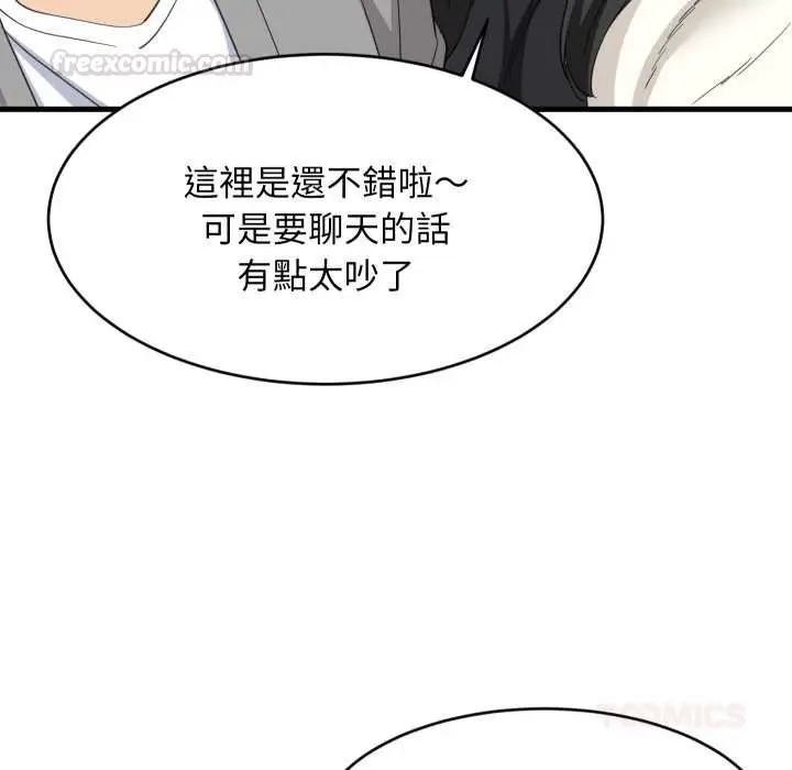 漫画《难缠姐妹偏要和我同居》第85话第75张图