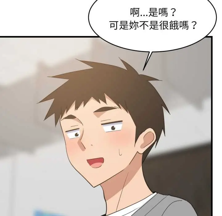 漫画《难缠姐妹偏要和我同居》第85话第76张图