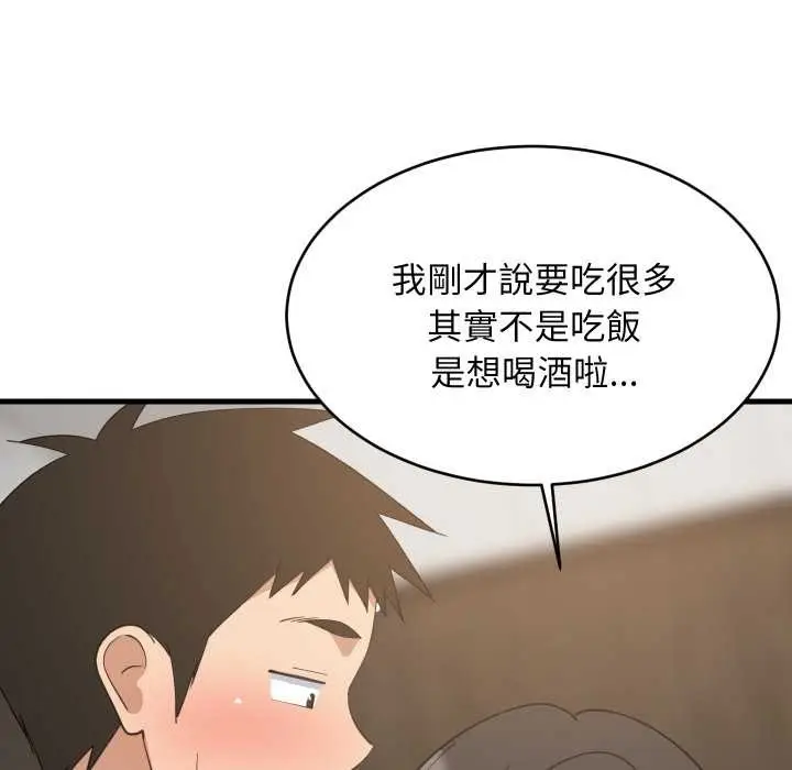 漫画《难缠姐妹偏要和我同居》第85话第80张图