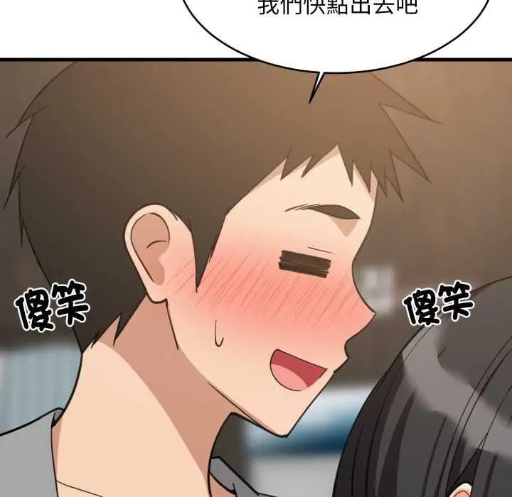 漫画《难缠姐妹偏要和我同居》第85话第83张图