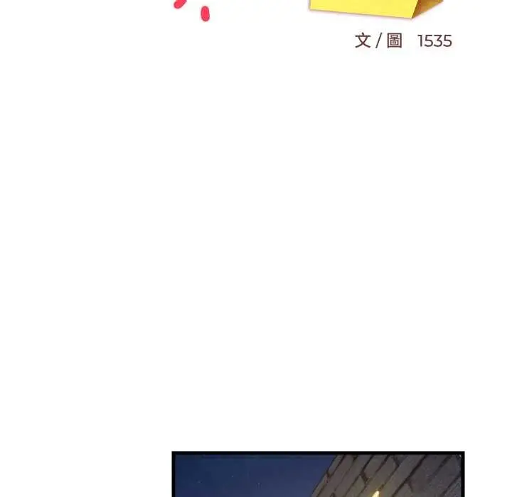 漫画《难缠姐妹偏要和我同居》第85话第88张图