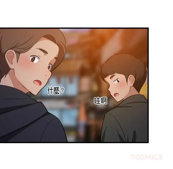 漫画《难缠姐妹偏要和我同居》第85话第9张图