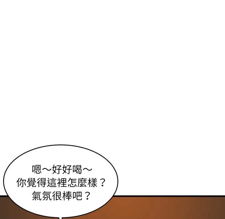 漫画《难缠姐妹偏要和我同居》第85话第96张图