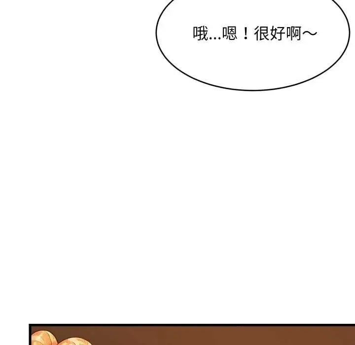 漫画《难缠姐妹偏要和我同居》第85话第98张图