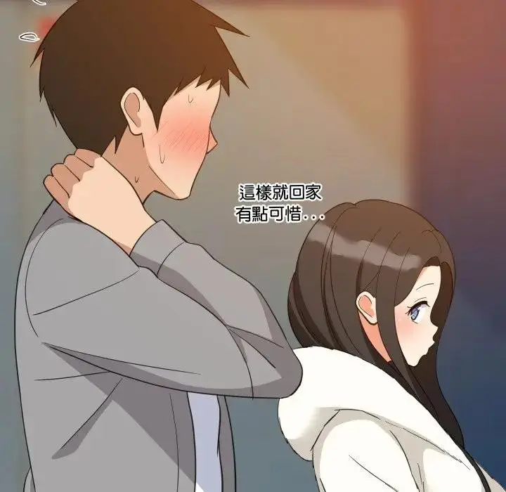 漫画《难缠姐妹偏要和我同居》第86话第108张图