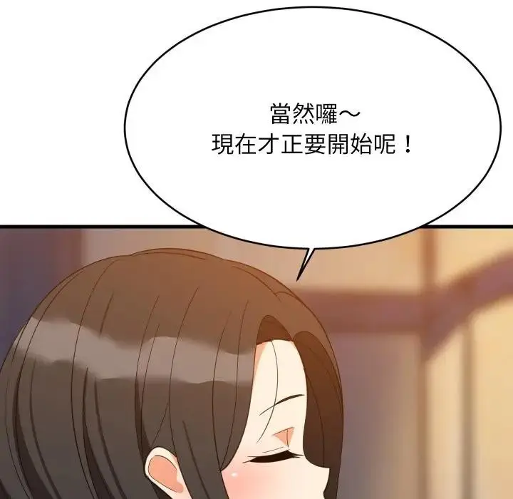 漫画《难缠姐妹偏要和我同居》第86话第110张图