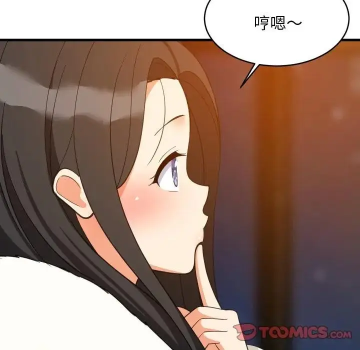 漫画《难缠姐妹偏要和我同居》第86话第117张图