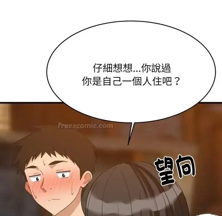 漫画《难缠姐妹偏要和我同居》第86话第120张图