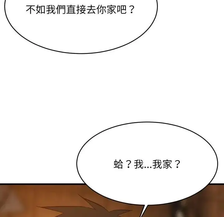 漫画《难缠姐妹偏要和我同居》第86话第122张图