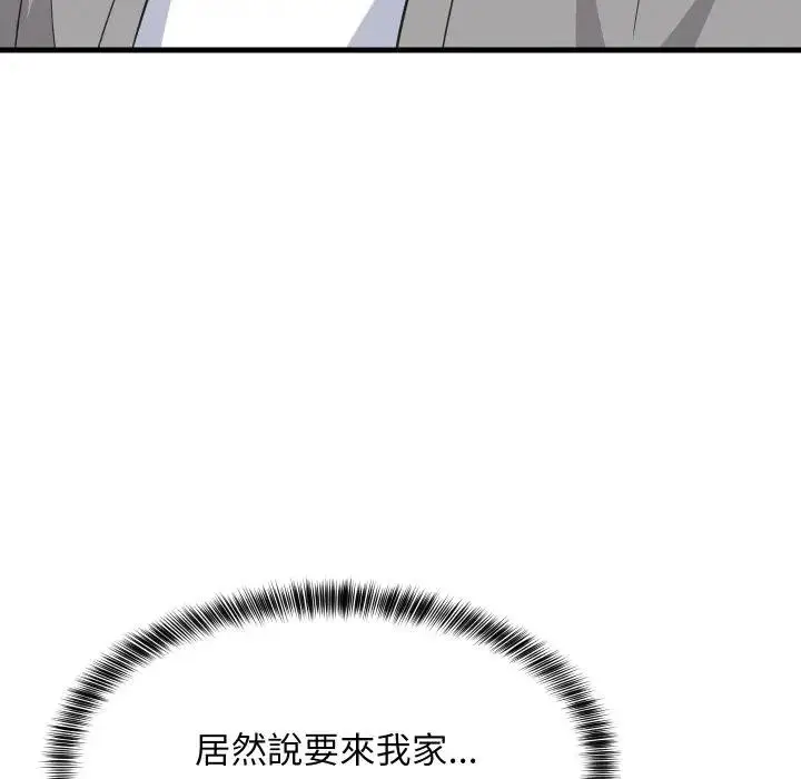 漫画《难缠姐妹偏要和我同居》第86话第124张图