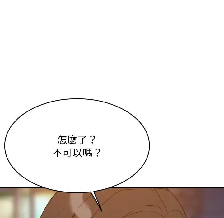 漫画《难缠姐妹偏要和我同居》第86话第127张图
