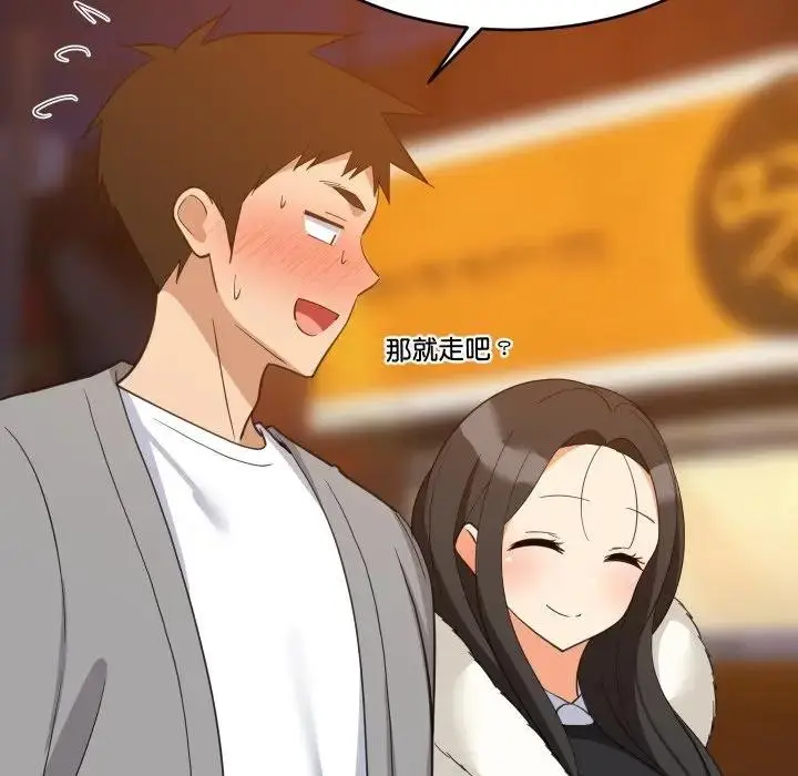 漫画《难缠姐妹偏要和我同居》第86话第130张图