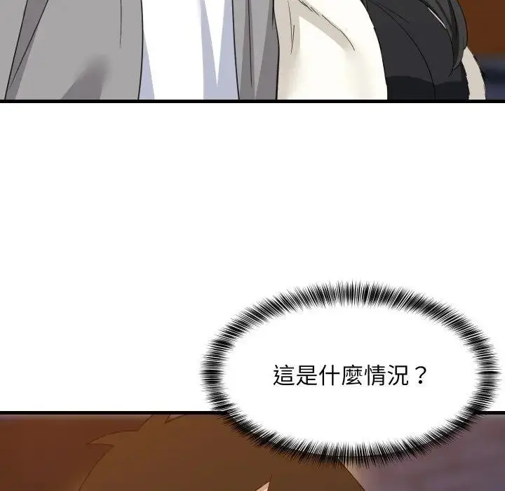 漫画《难缠姐妹偏要和我同居》第86话第131张图