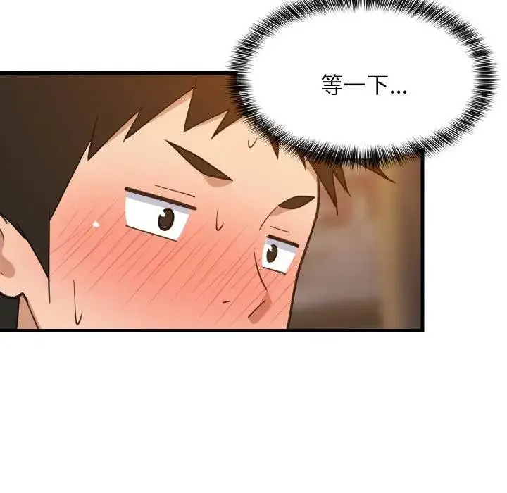 漫画《难缠姐妹偏要和我同居》第86话第134张图