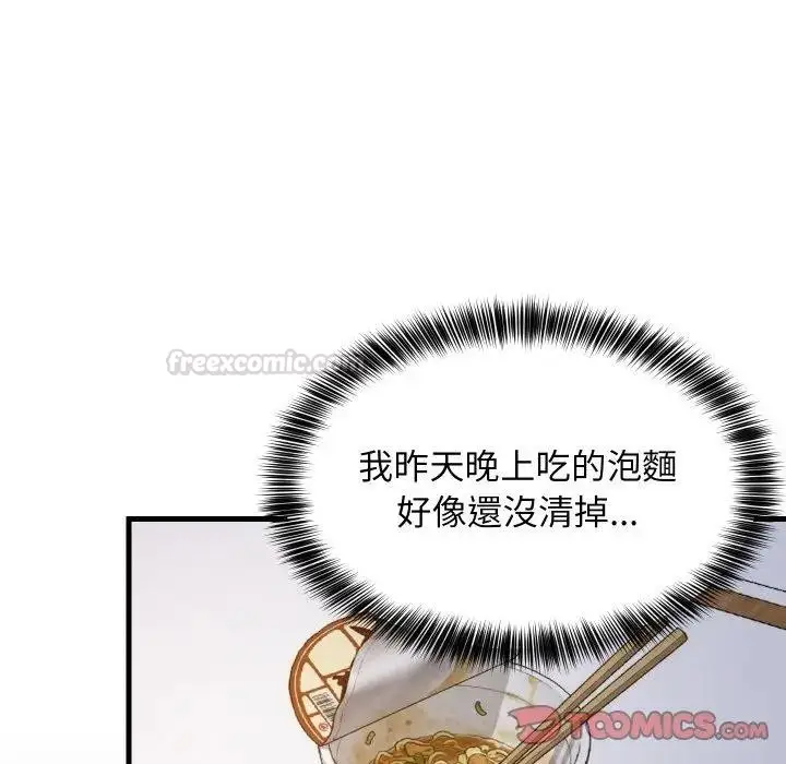 漫画《难缠姐妹偏要和我同居》第86话第135张图
