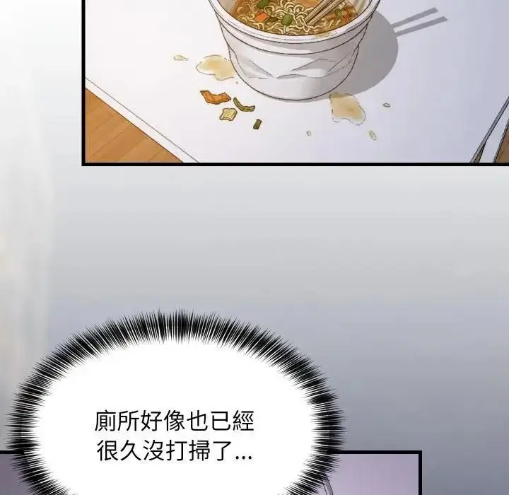 漫画《难缠姐妹偏要和我同居》第86话第136张图