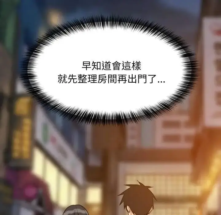 漫画《难缠姐妹偏要和我同居》第86话第138张图