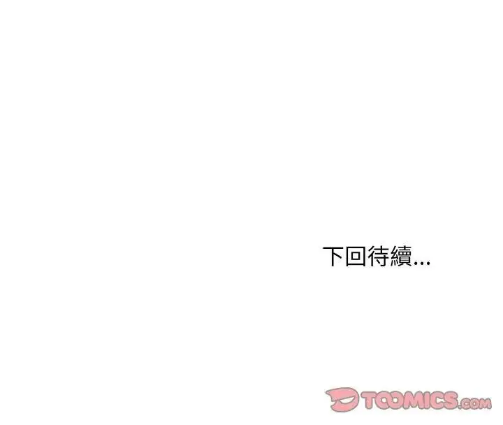 漫画《难缠姐妹偏要和我同居》第86话第147张图