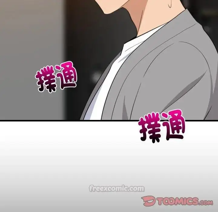 漫画《难缠姐妹偏要和我同居》第86话第15张图