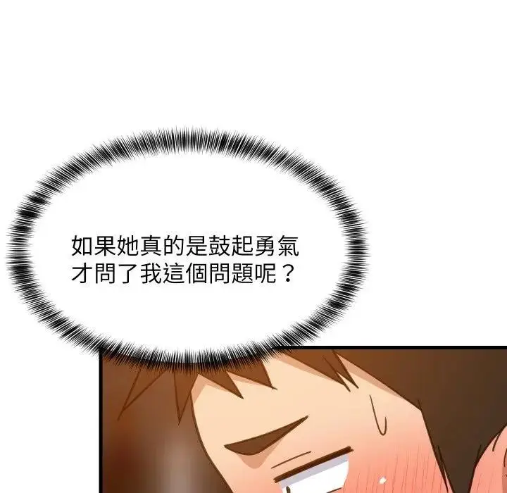 漫画《难缠姐妹偏要和我同居》第86话第25张图