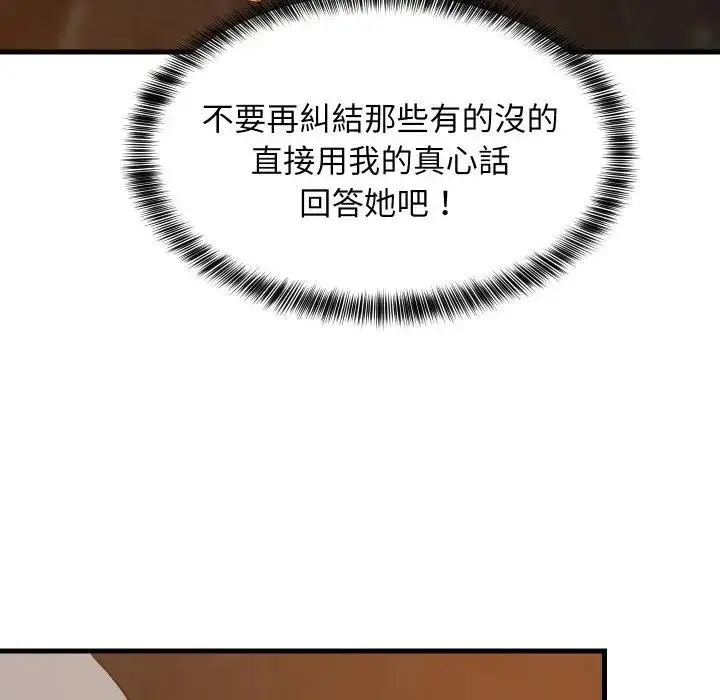 漫画《难缠姐妹偏要和我同居》第86话第31张图