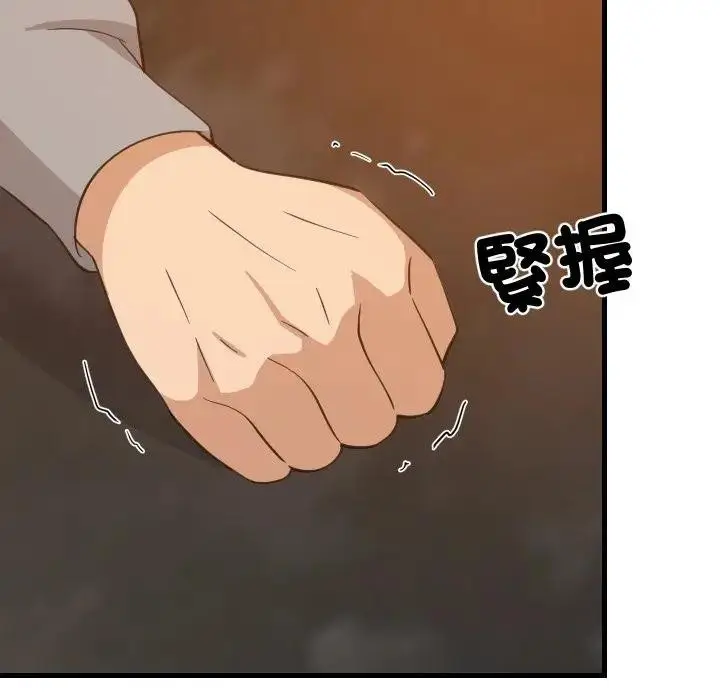 漫画《难缠姐妹偏要和我同居》第86话第32张图