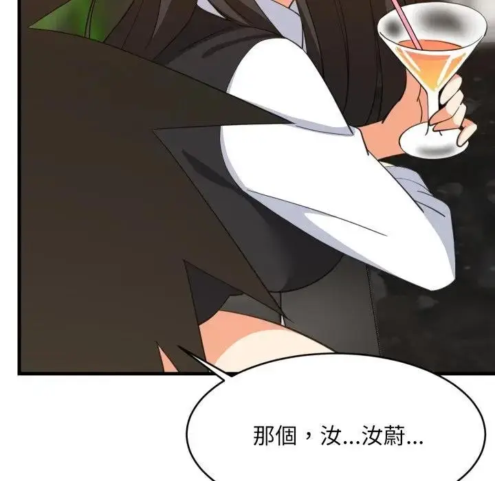 漫画《难缠姐妹偏要和我同居》第86话第36张图