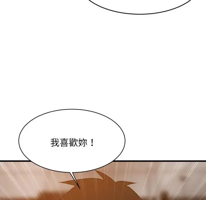 漫画《难缠姐妹偏要和我同居》第86话第37张图