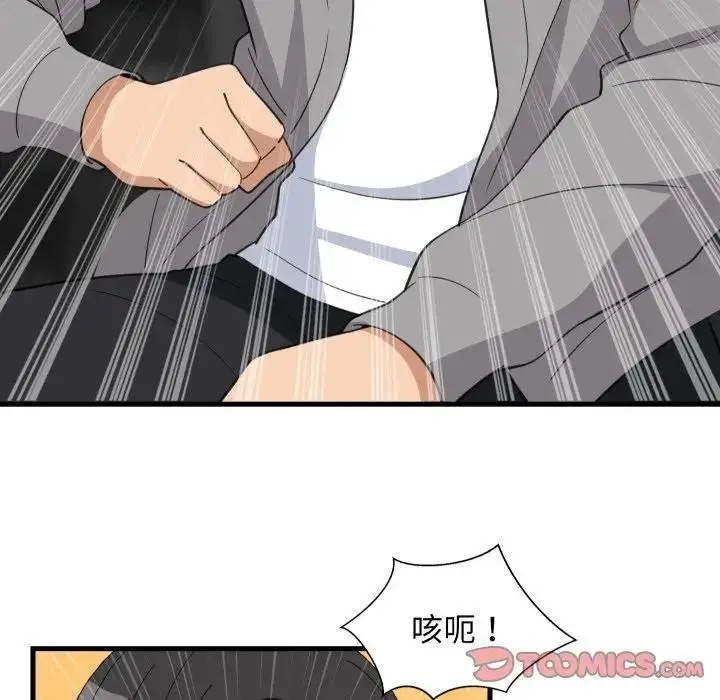 漫画《难缠姐妹偏要和我同居》第86话第39张图