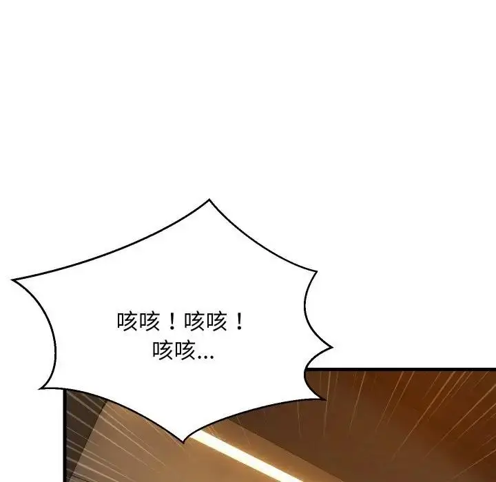 漫画《难缠姐妹偏要和我同居》第86话第41张图