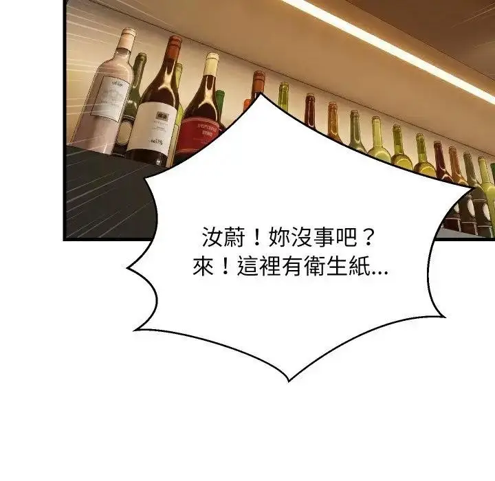 漫画《难缠姐妹偏要和我同居》第86话第42张图