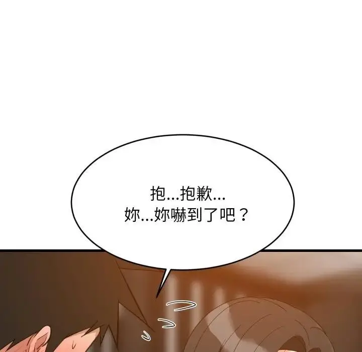 漫画《难缠姐妹偏要和我同居》第86话第43张图