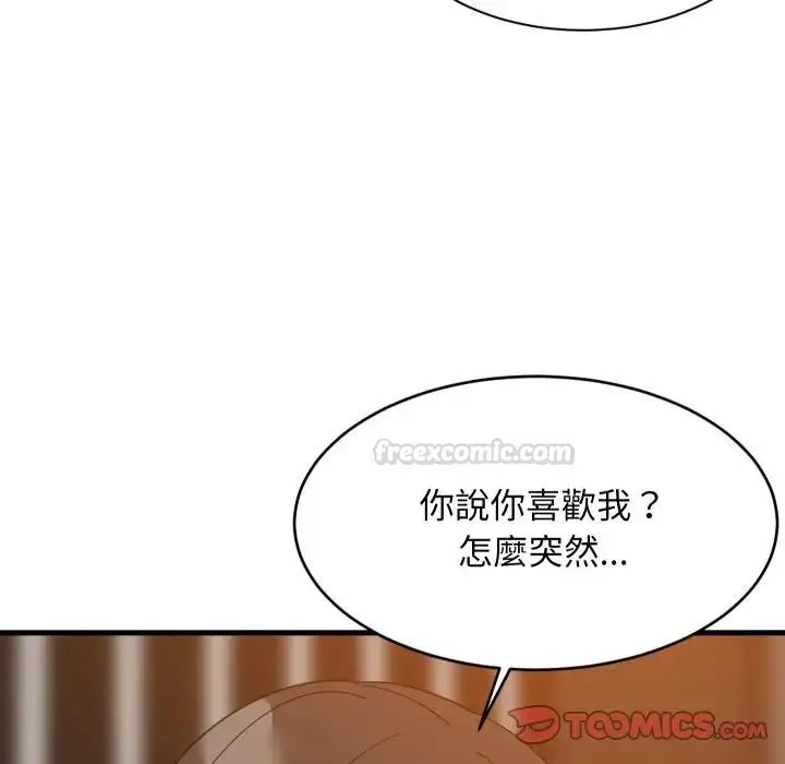漫画《难缠姐妹偏要和我同居》第86话第45张图