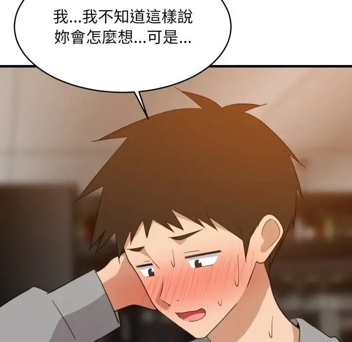 漫画《难缠姐妹偏要和我同居》第86话第48张图