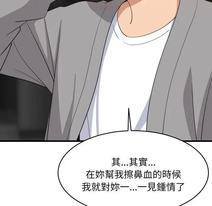 漫画《难缠姐妹偏要和我同居》第86话第49张图