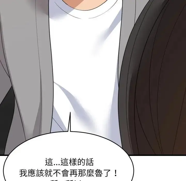 漫画《难缠姐妹偏要和我同居》第86话第54张图